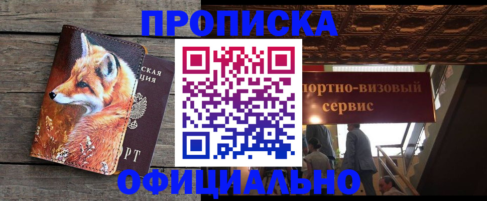 прописка для военкомата в Среднеуральске