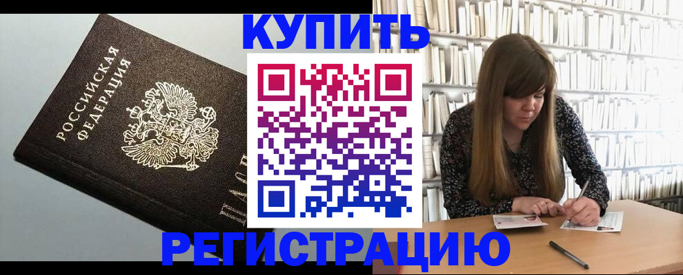 прописка регистрация в Среднеуральске