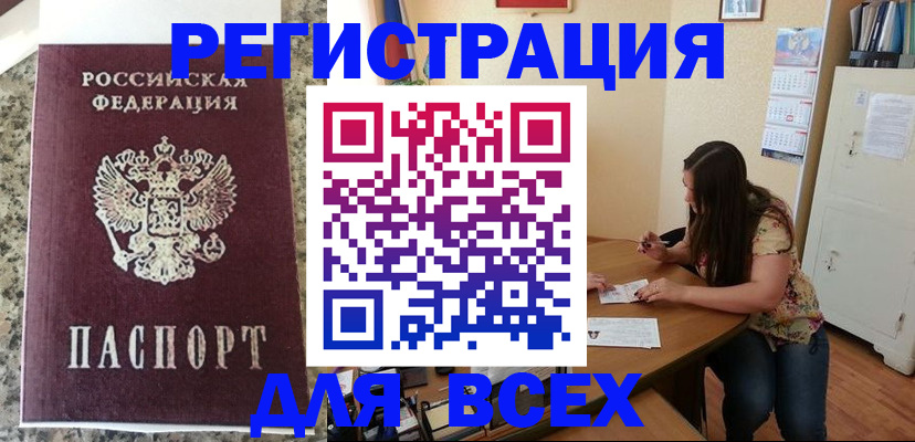 временная регистрация для всех в Среднеуральске