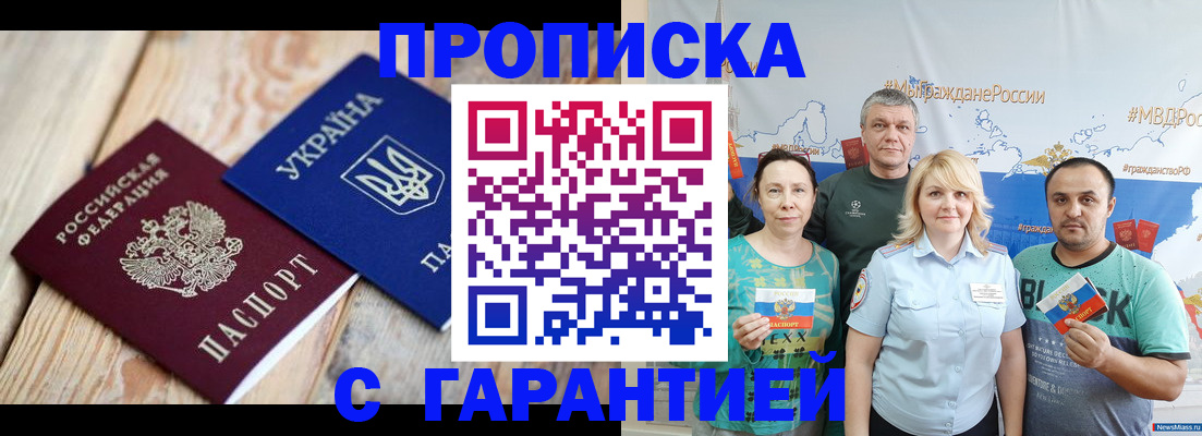 прописка для военкомата в Среднеуральске