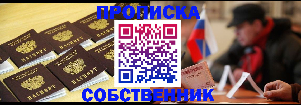 где прописаться в Среднеуральске