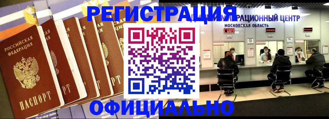 временная регистрация законно в Среднеуральске