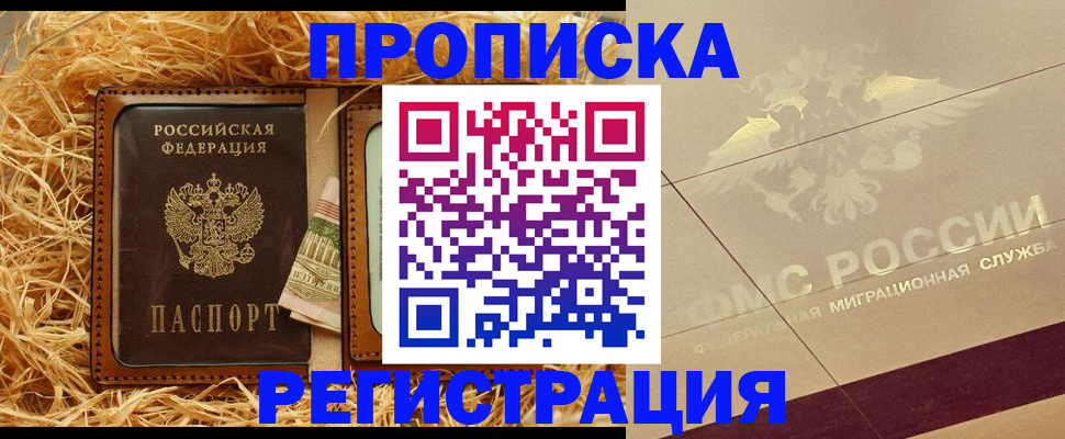 прописка ребенка в Среднеуральске